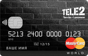 Кредитная карта Tele2