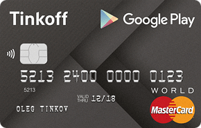 Кредитная карта Tinkoff Google Play